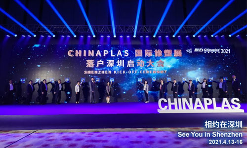 CHINAPLAS 2021國(guó)際橡塑展，中塑王誠(chéng)邀您的到來！